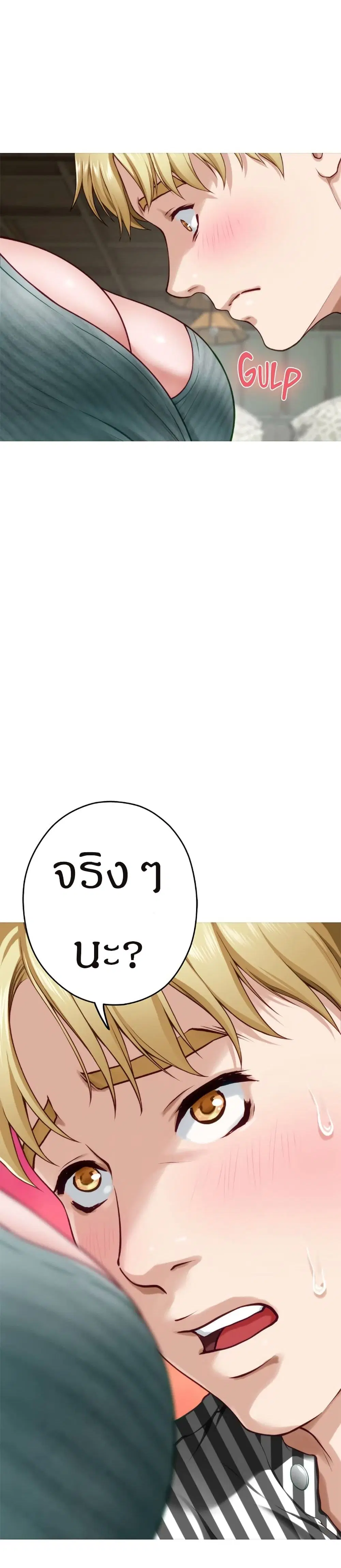 Night With My Sister ตอนที่ 15 หน้า 2