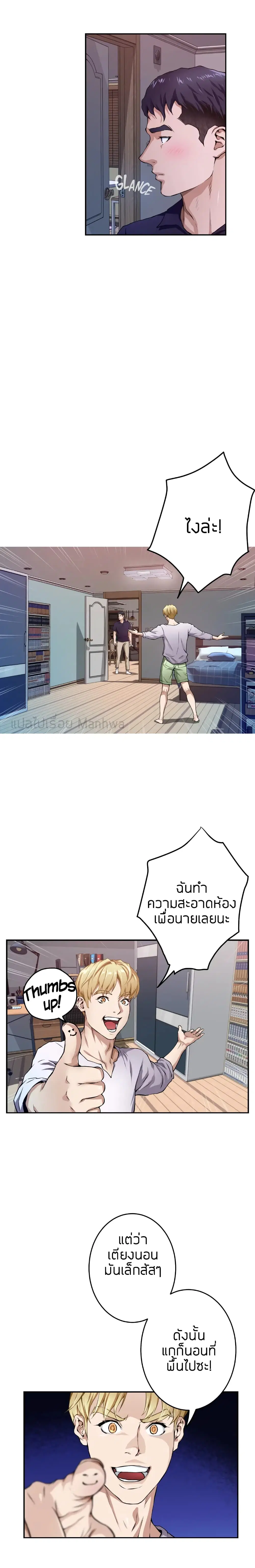 Night With My Sister ตอนที่ 2 หน้า 3