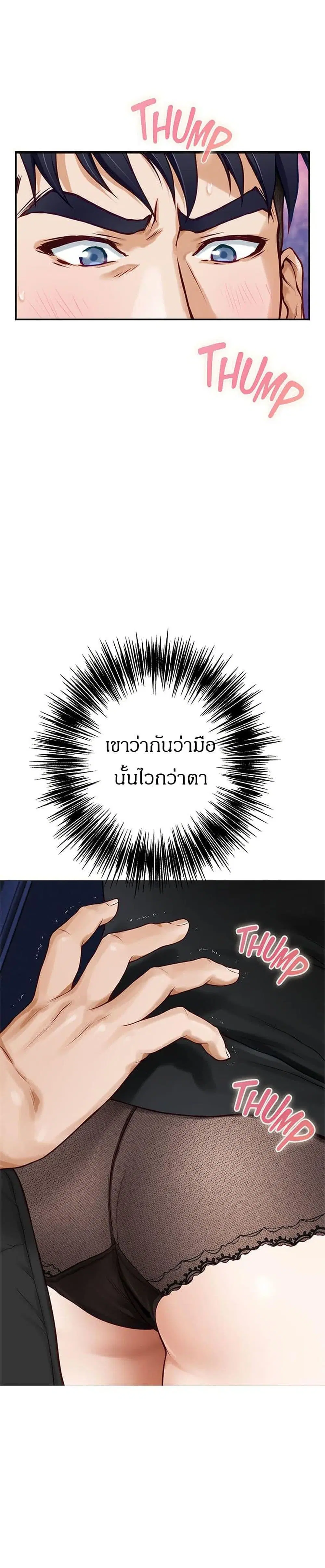 Night With My Sister ตอนที่ 21 หน้า 3