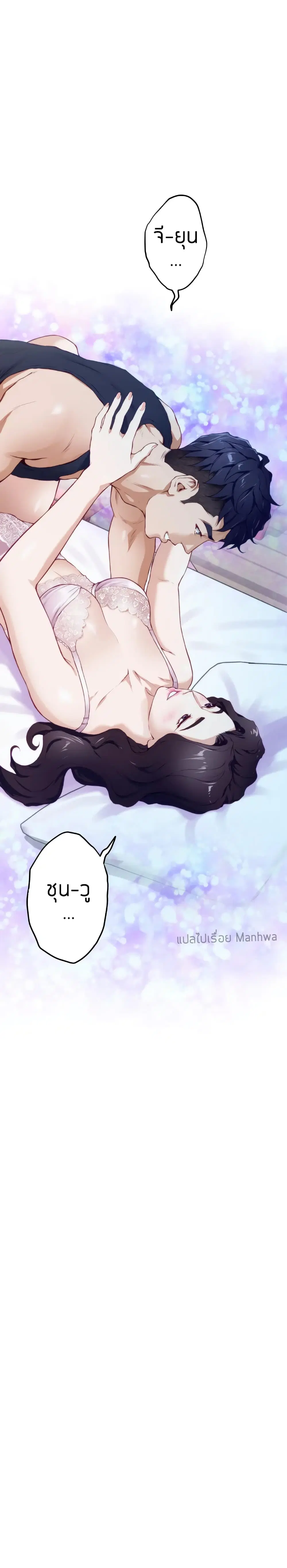 Night With My Sister ตอนที่ 3 หน้า 2