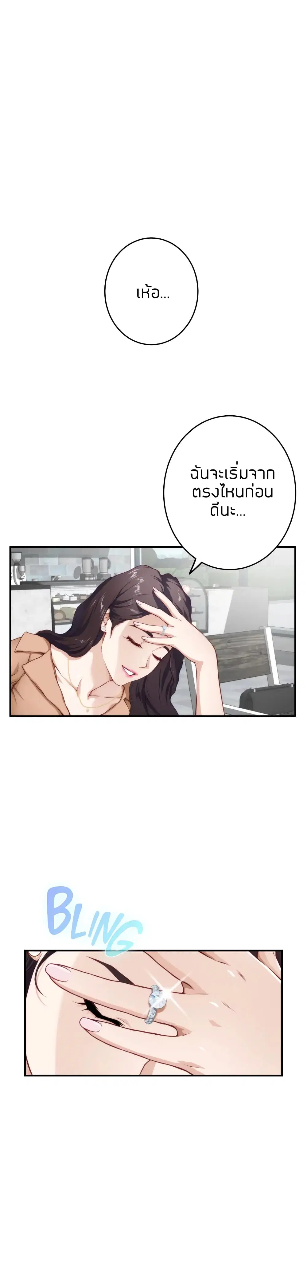 Night With My Sister ตอนที่ 4 หน้า 1