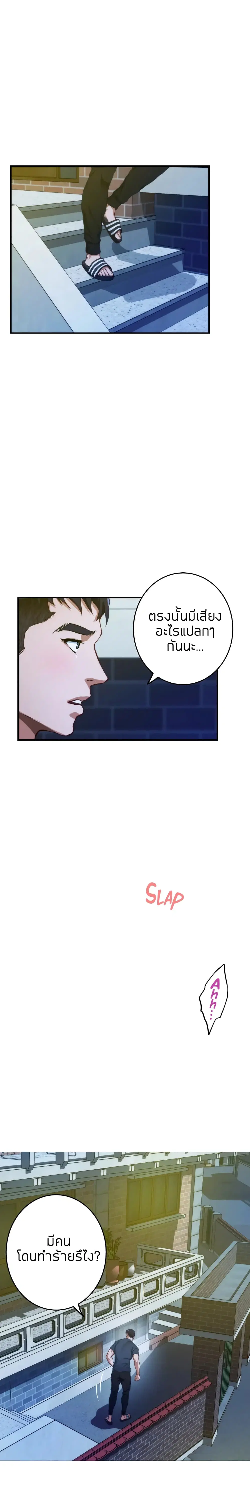 Night With My Sister ตอนที่ 5 หน้า 2