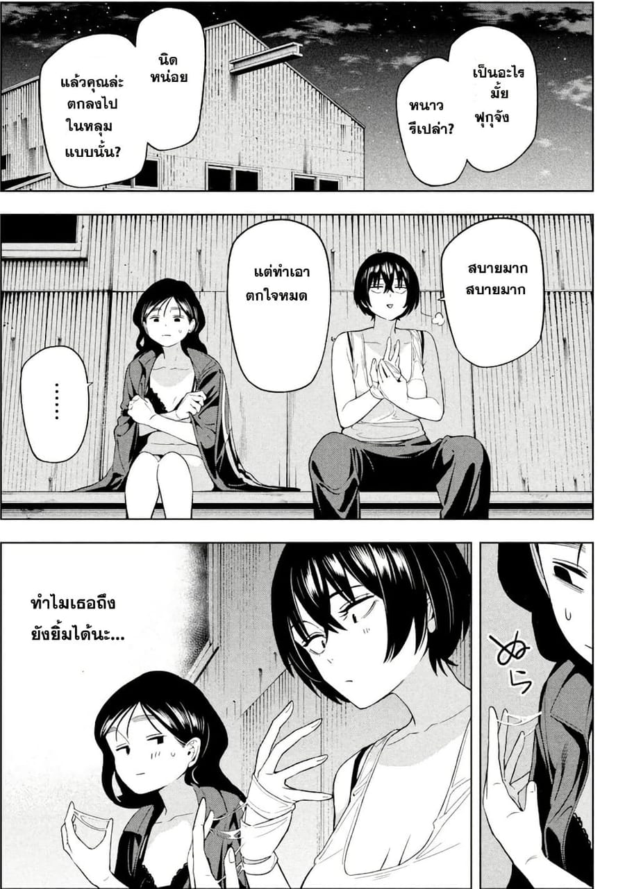Nighthawk Returns ตอนที่ 25 หน้า 3