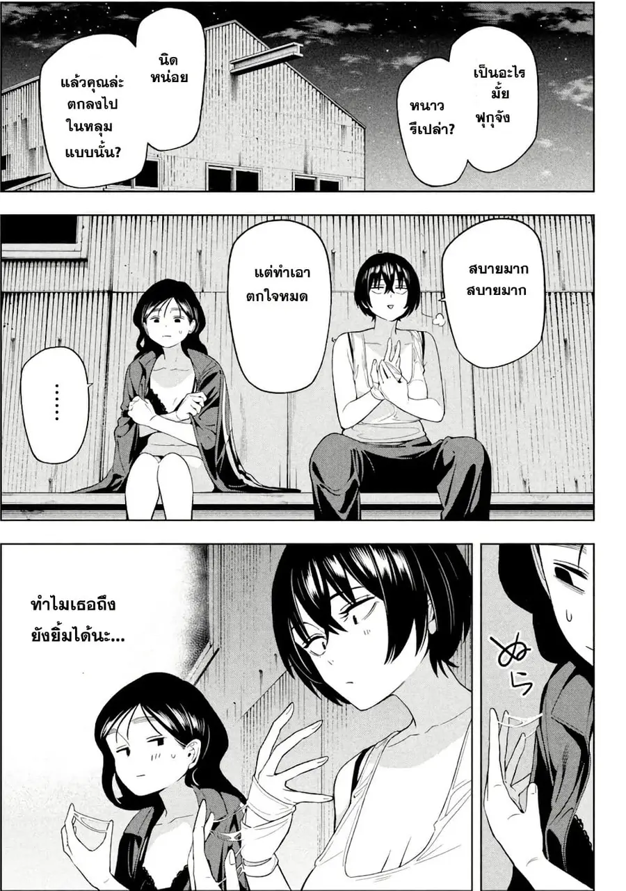 Nighthawk Returns ตอนที่ 25 หน้า 3