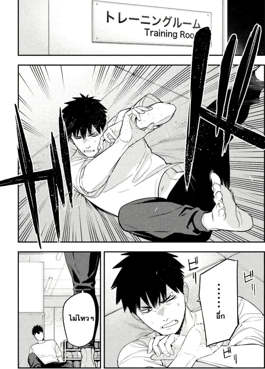 Nighthawk Returns ตอนที่ 27 หน้า 3