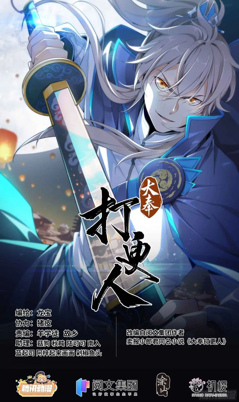 Nightwatcher ตอนที่ 1 หน้า 1