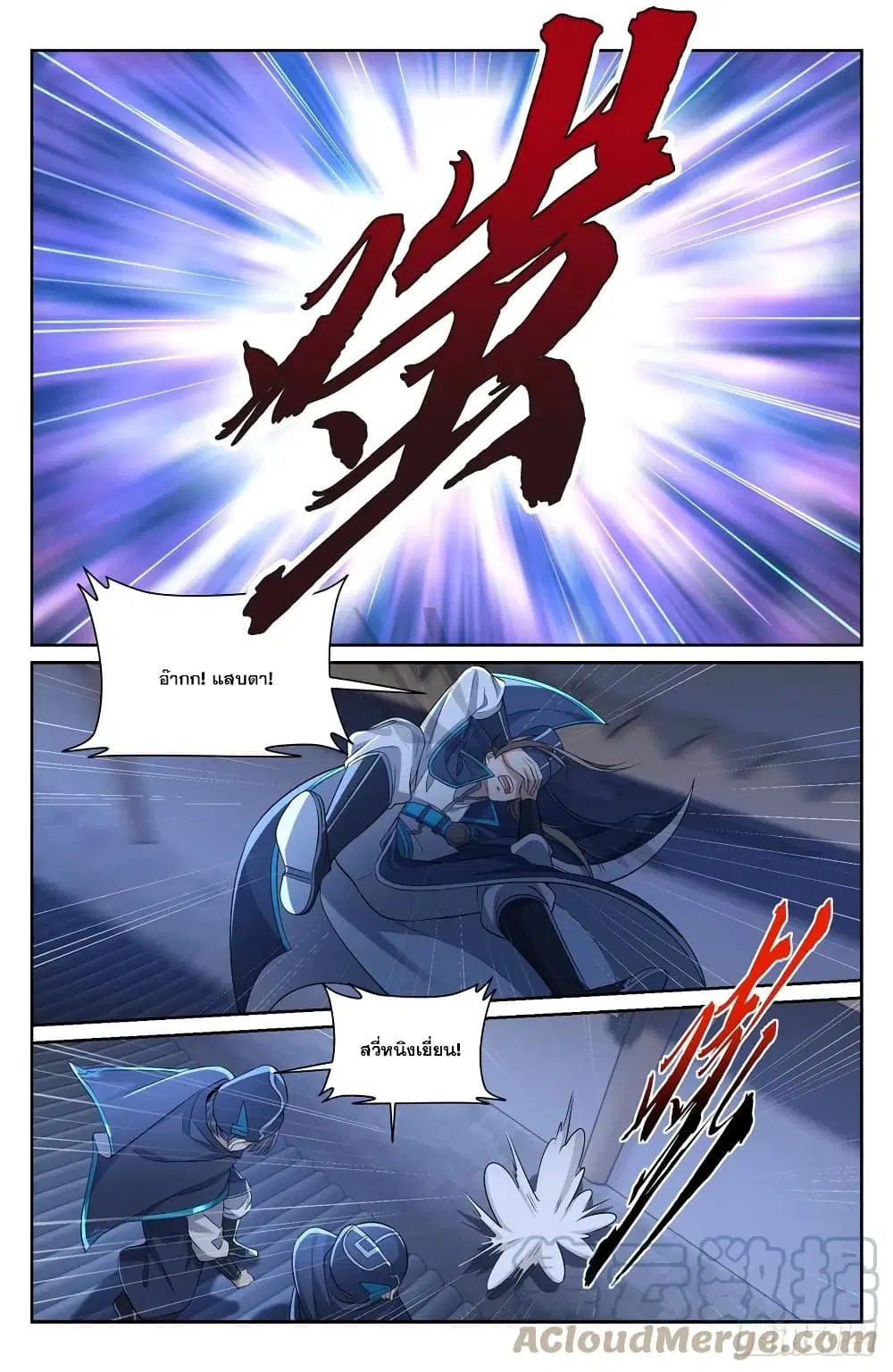 Nightwatcher ตอนที่ 107 หน้า 3
