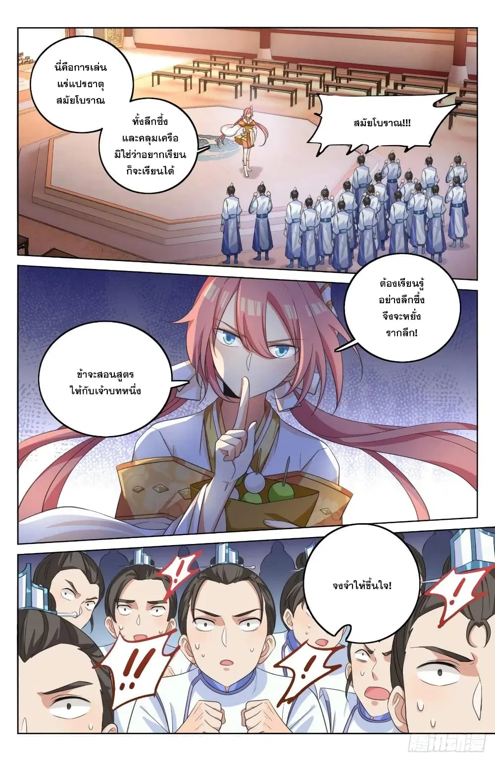 Nightwatcher ตอนที่ 14 หน้า 2