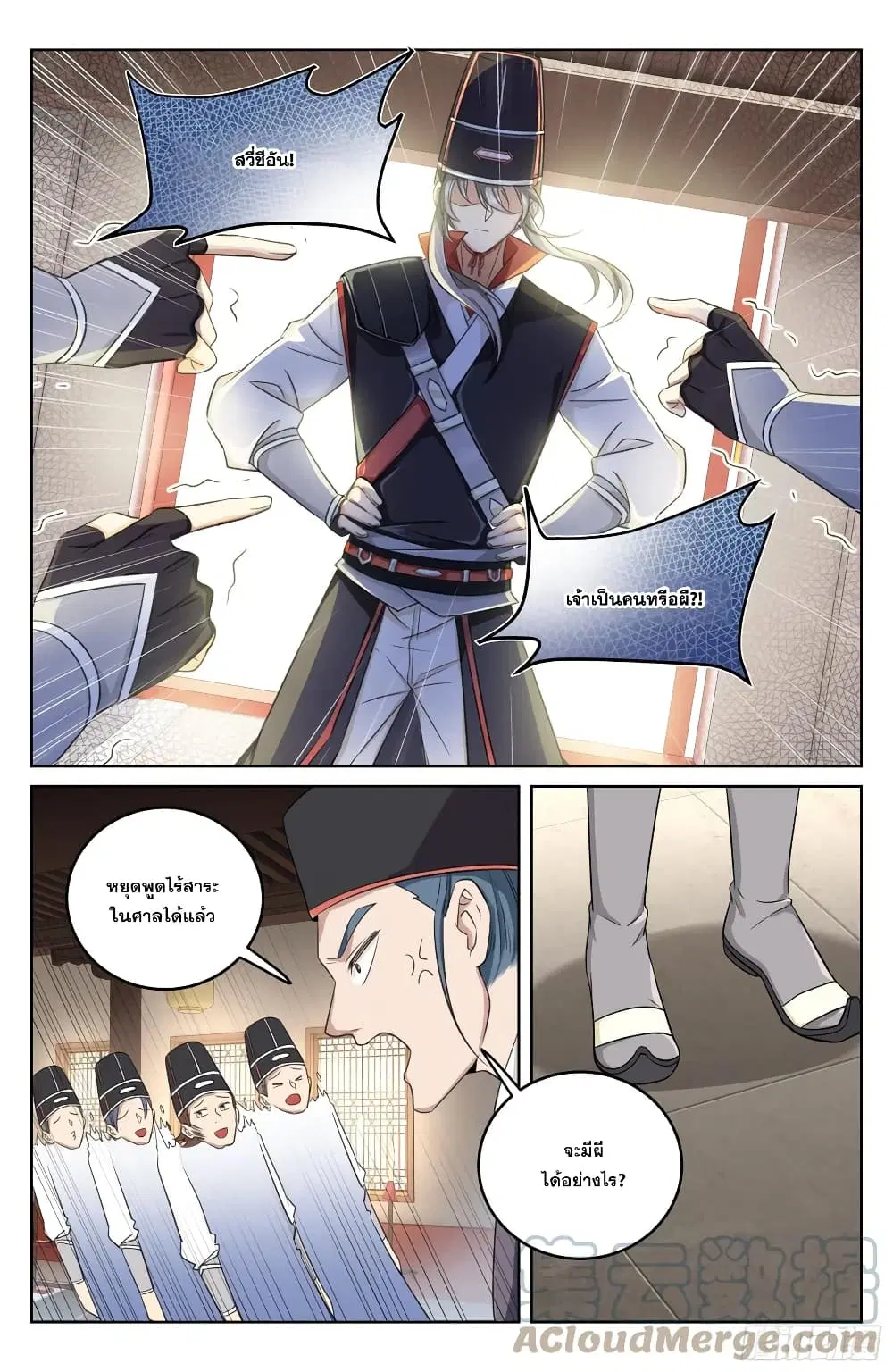 Nightwatcher ตอนที่ 15 หน้า 3