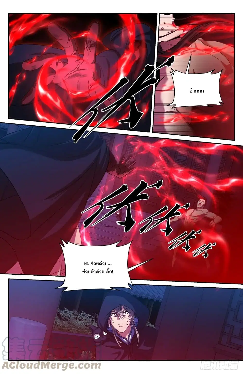Nightwatcher ตอนที่ 176 หน้า 3