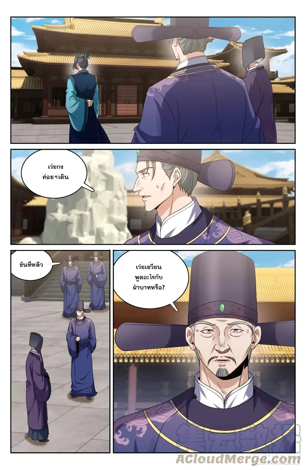Nightwatcher ตอนที่ 179 หน้า 3