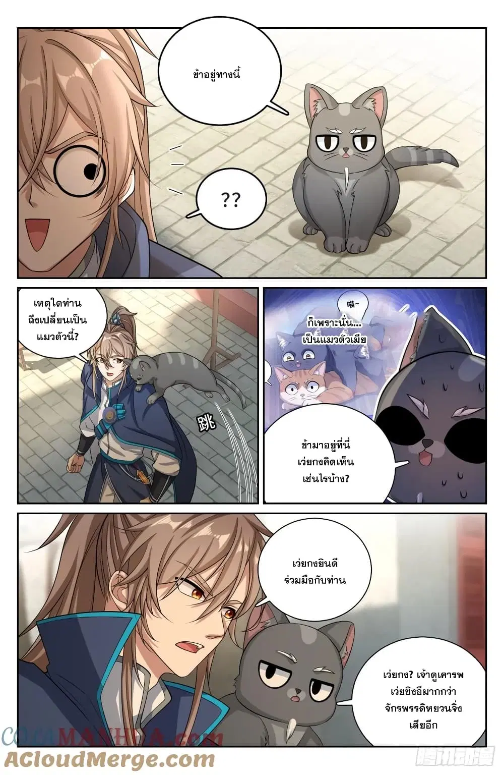Nightwatcher ตอนที่ 189 หน้า 3