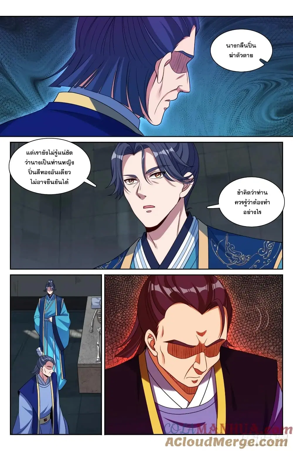 Nightwatcher ตอนที่ 191 หน้า 3