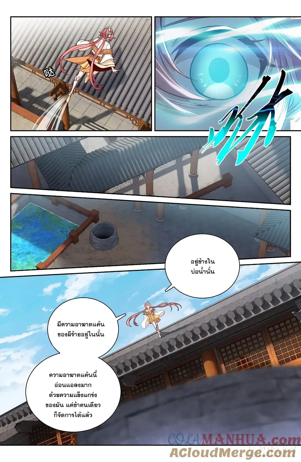 Nightwatcher ตอนที่ 203 หน้า 3