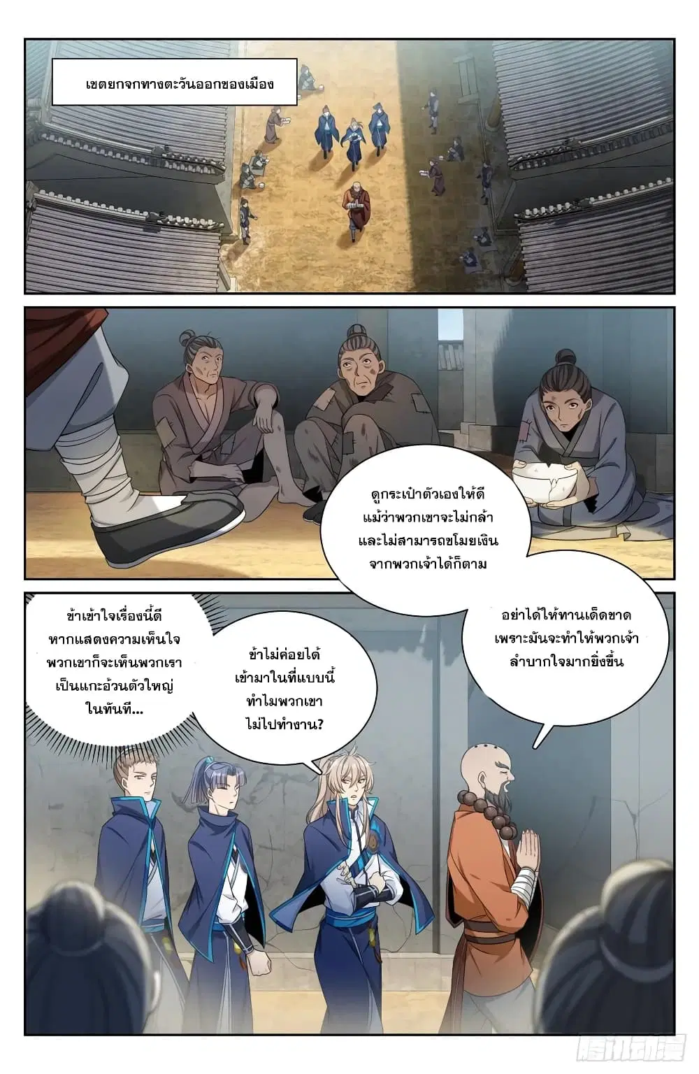 Nightwatcher ตอนที่ 210 หน้า 2