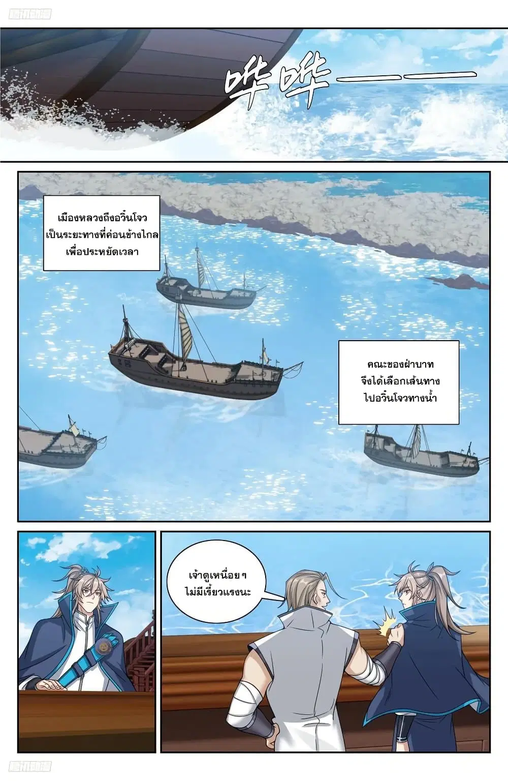 Nightwatcher ตอนที่ 218 หน้า 1