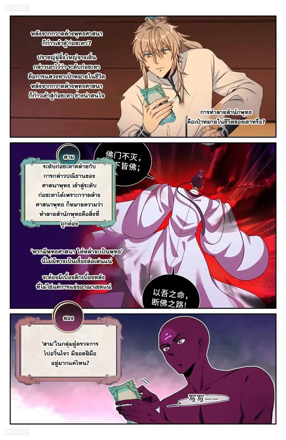 Nightwatcher ตอนที่ 221 หน้า 1