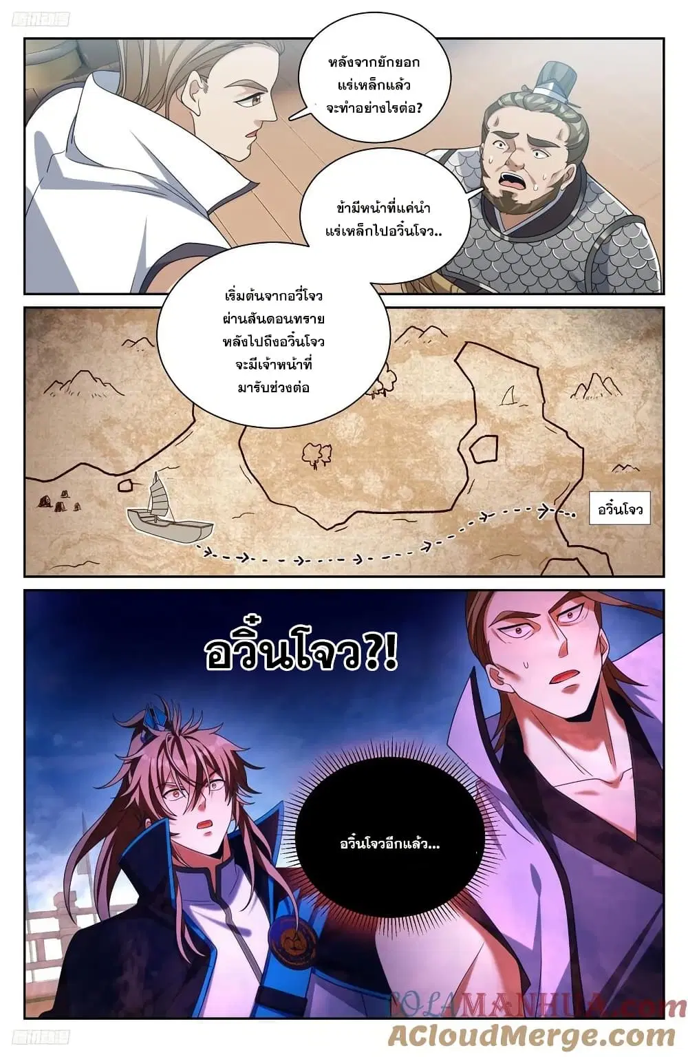 Nightwatcher ตอนที่ 223 หน้า 2