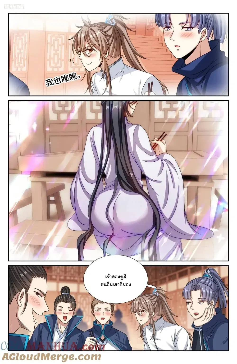 Nightwatcher ตอนที่ 233 หน้า 2