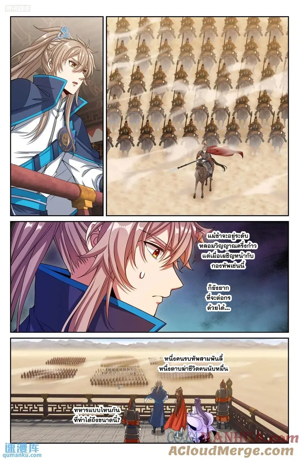 Nightwatcher ตอนที่ 263 หน้า 2