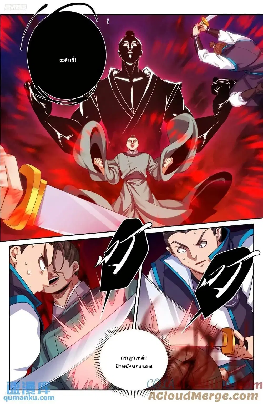 Nightwatcher ตอนที่ 271 หน้า 2