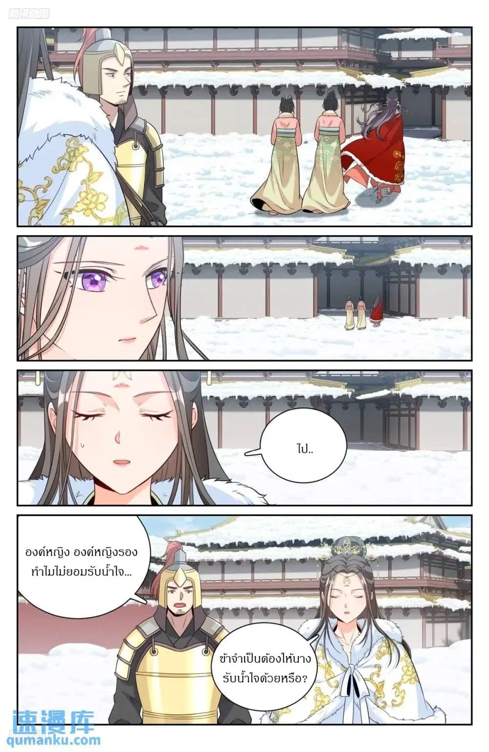 Nightwatcher ตอนที่ 289 หน้า 3