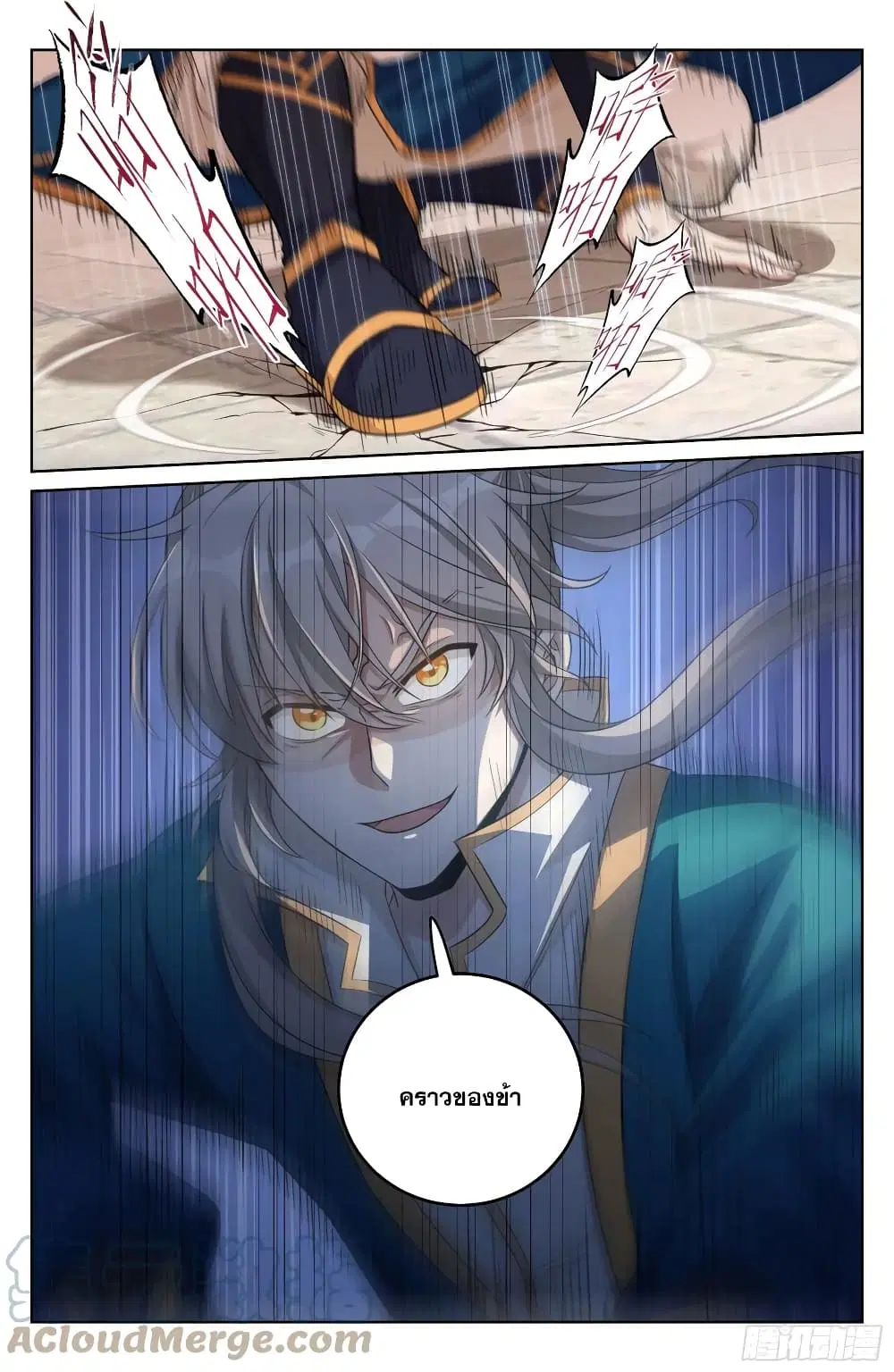 Nightwatcher ตอนที่ 29 หน้า 3