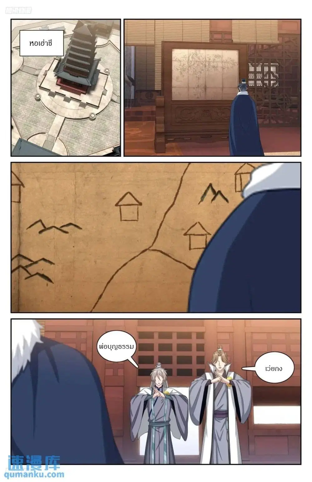 Nightwatcher ตอนที่ 294 หน้า 1