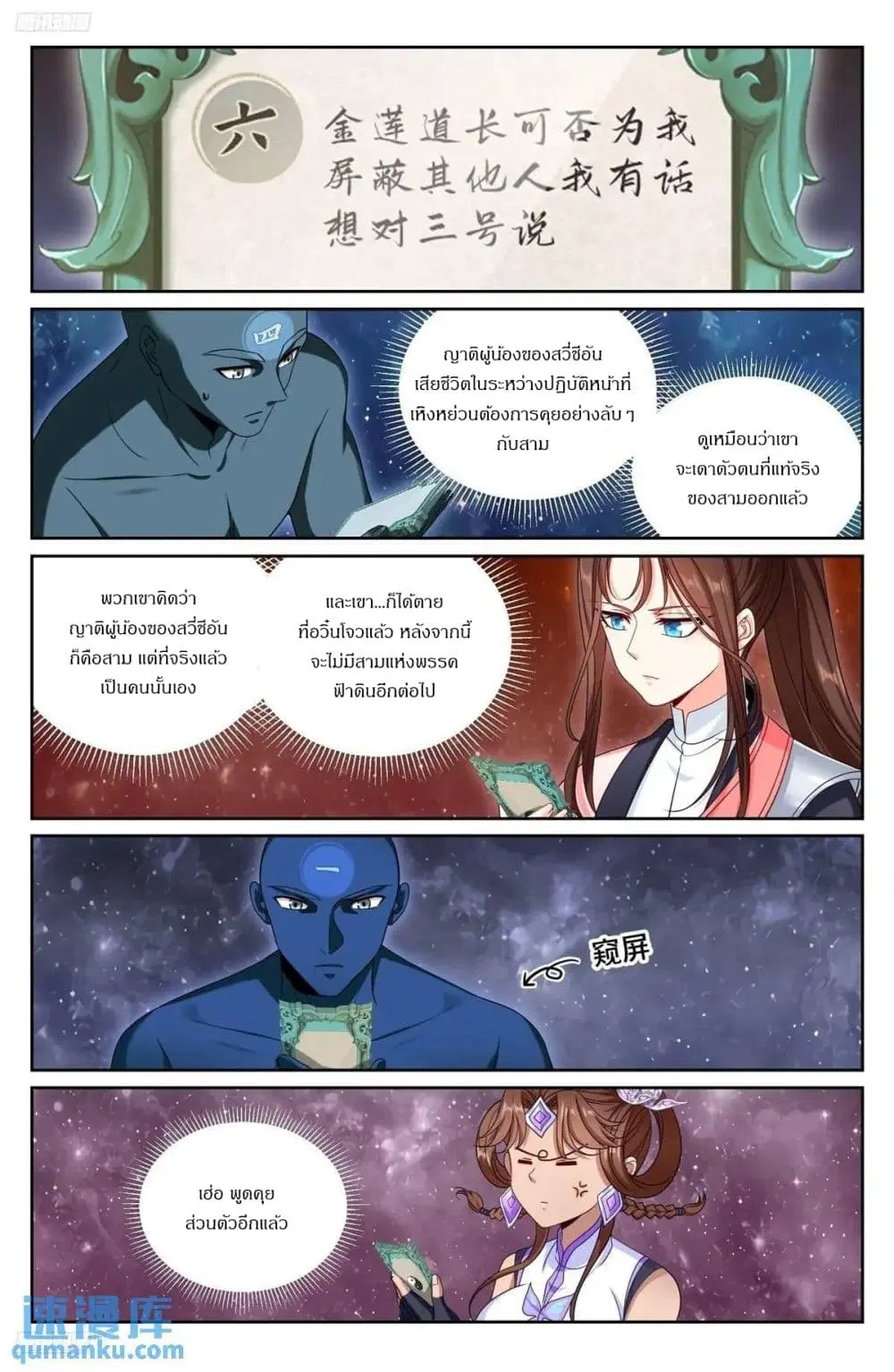 Nightwatcher ตอนที่ 298 หน้า 1