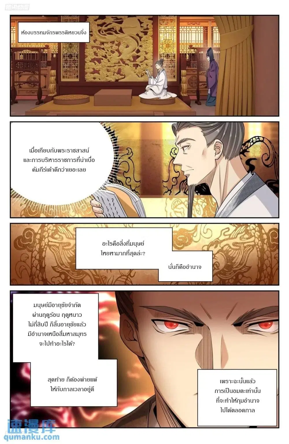 Nightwatcher ตอนที่ 299 หน้า 1