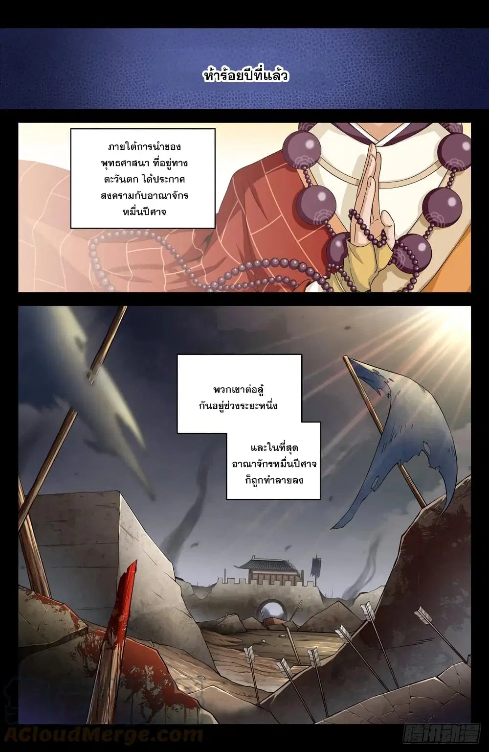 Nightwatcher ตอนที่ 3 หน้า 3