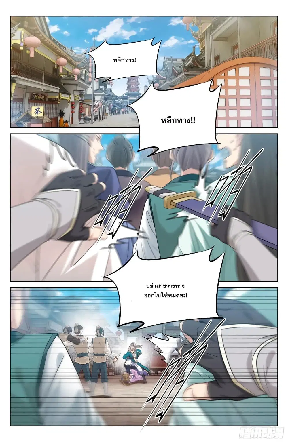 Nightwatcher ตอนที่ 30 หน้า 2