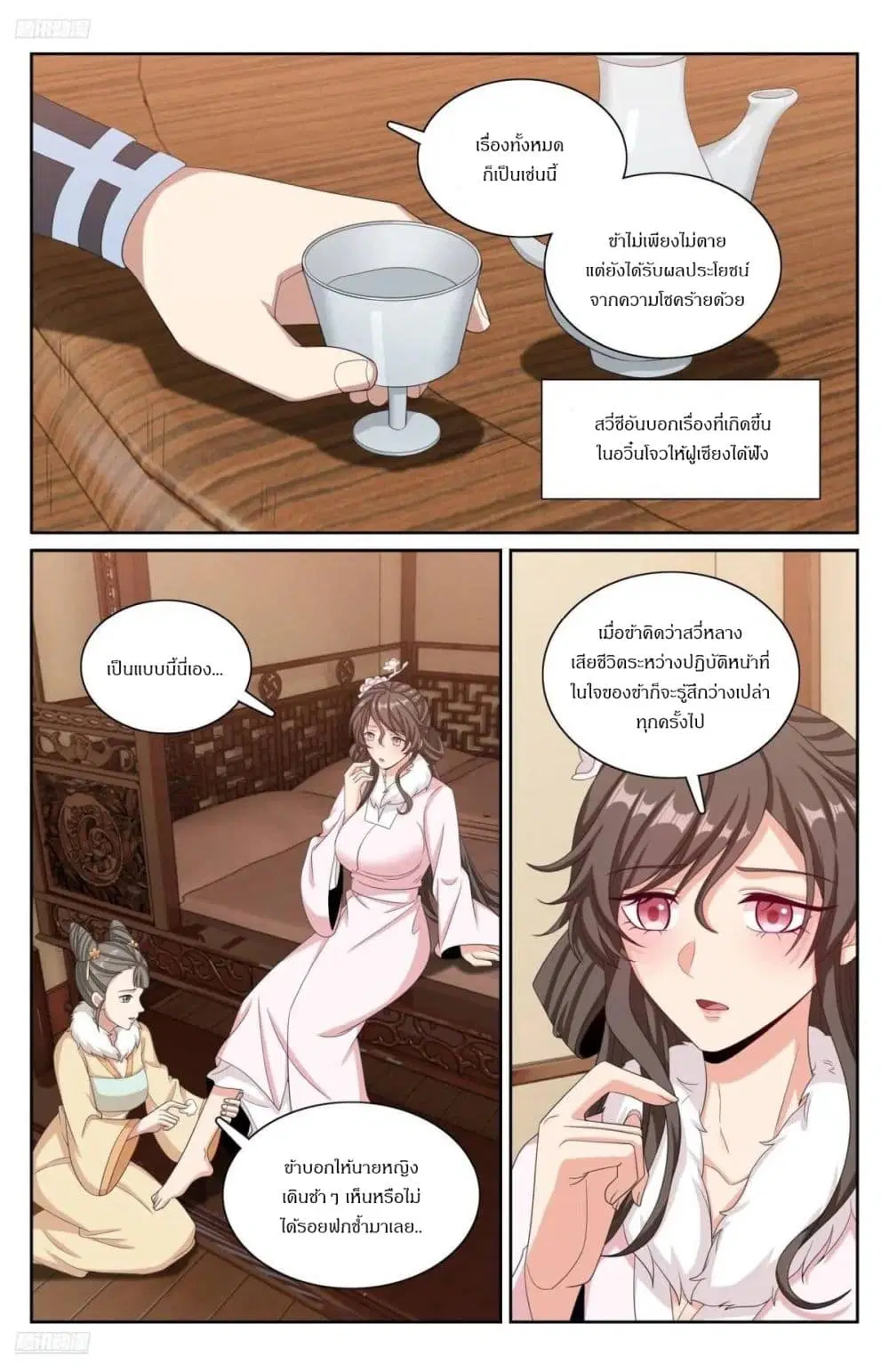 Nightwatcher ตอนที่ 300 หน้า 1