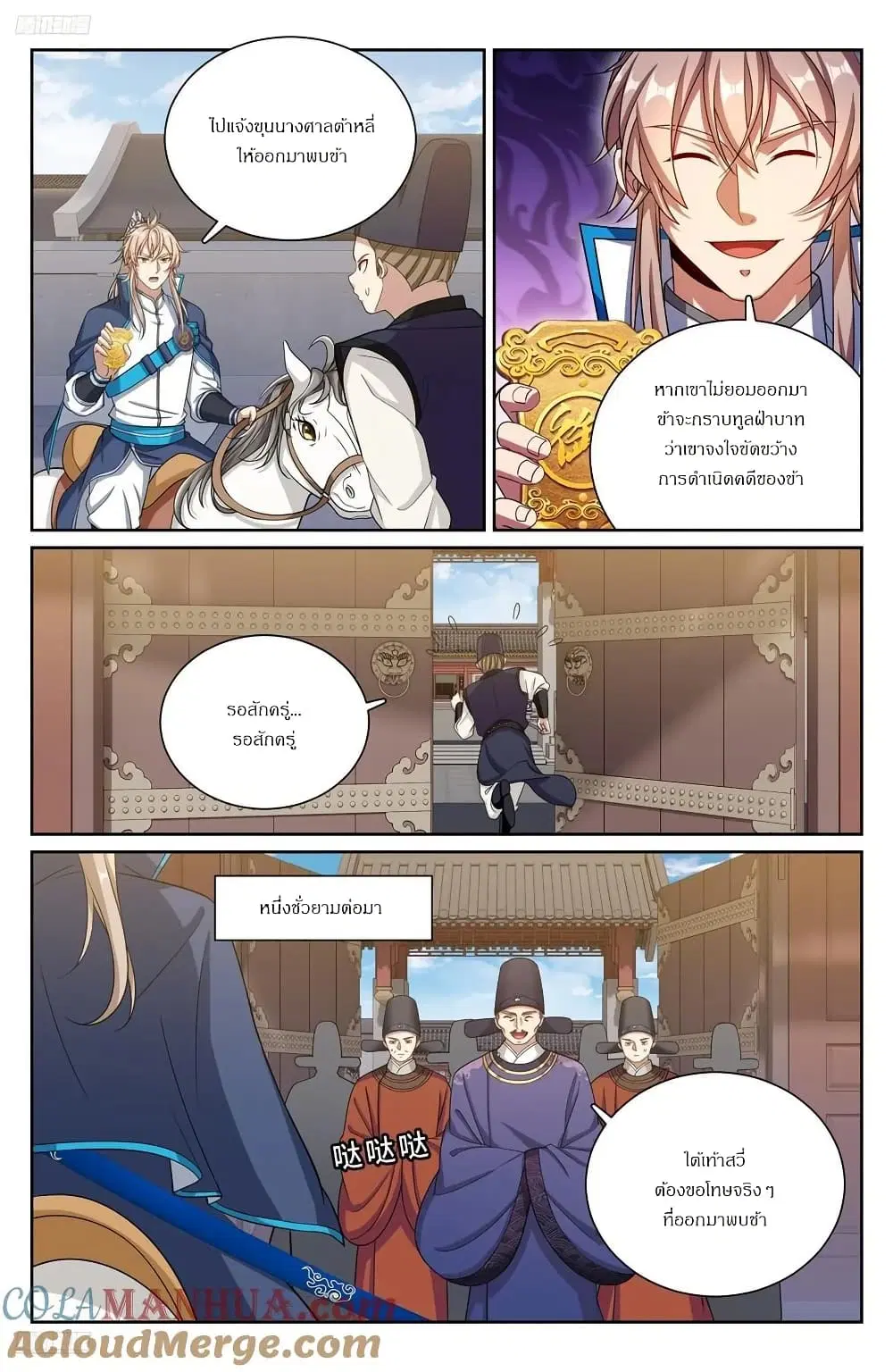 Nightwatcher ตอนที่ 301 หน้า 2
