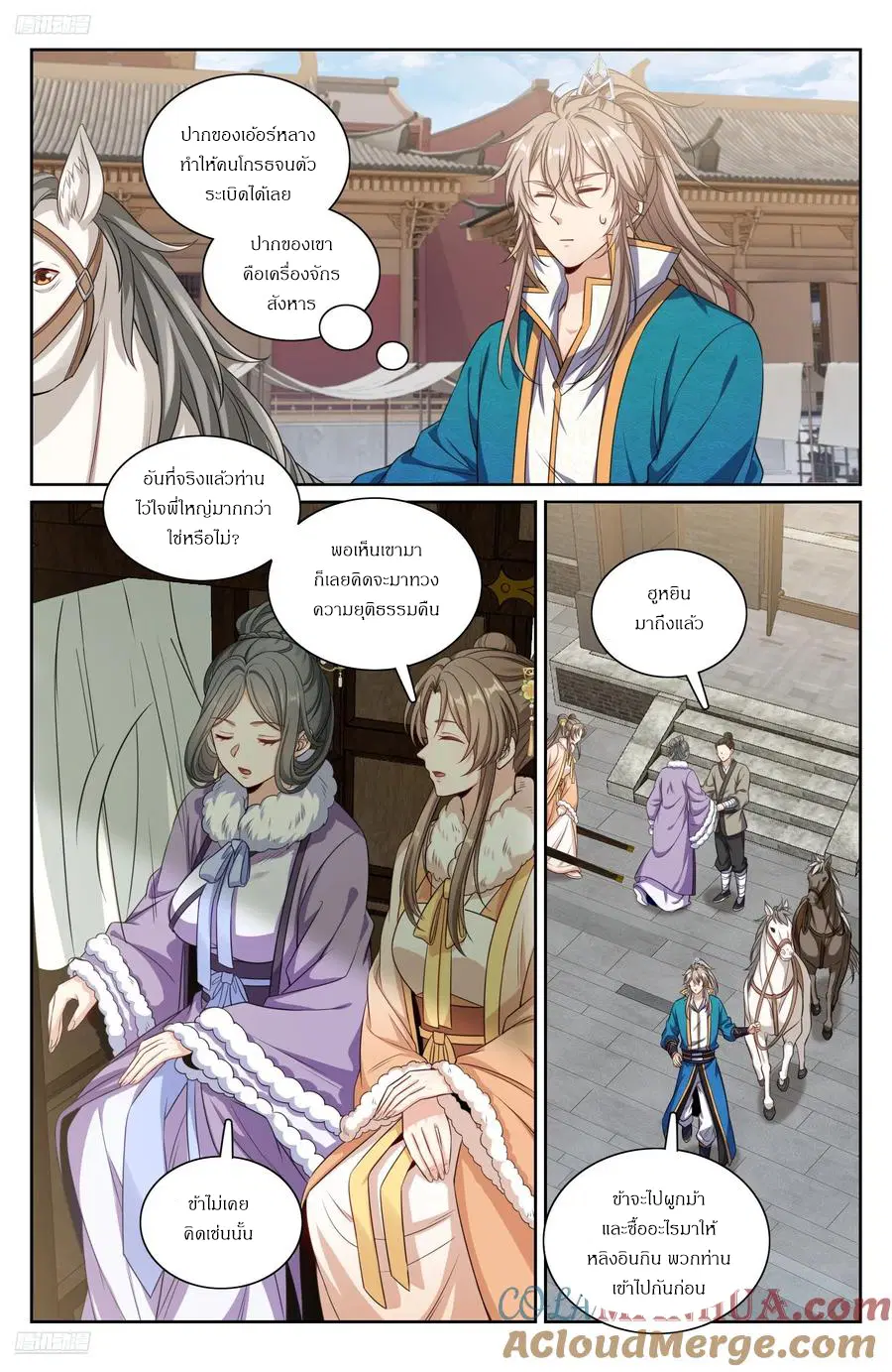 Nightwatcher ตอนที่ 307 หน้า 2