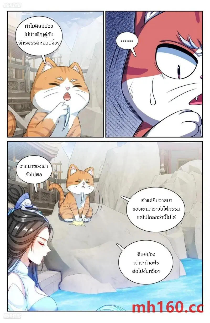 Nightwatcher ตอนที่ 313 หน้า 1