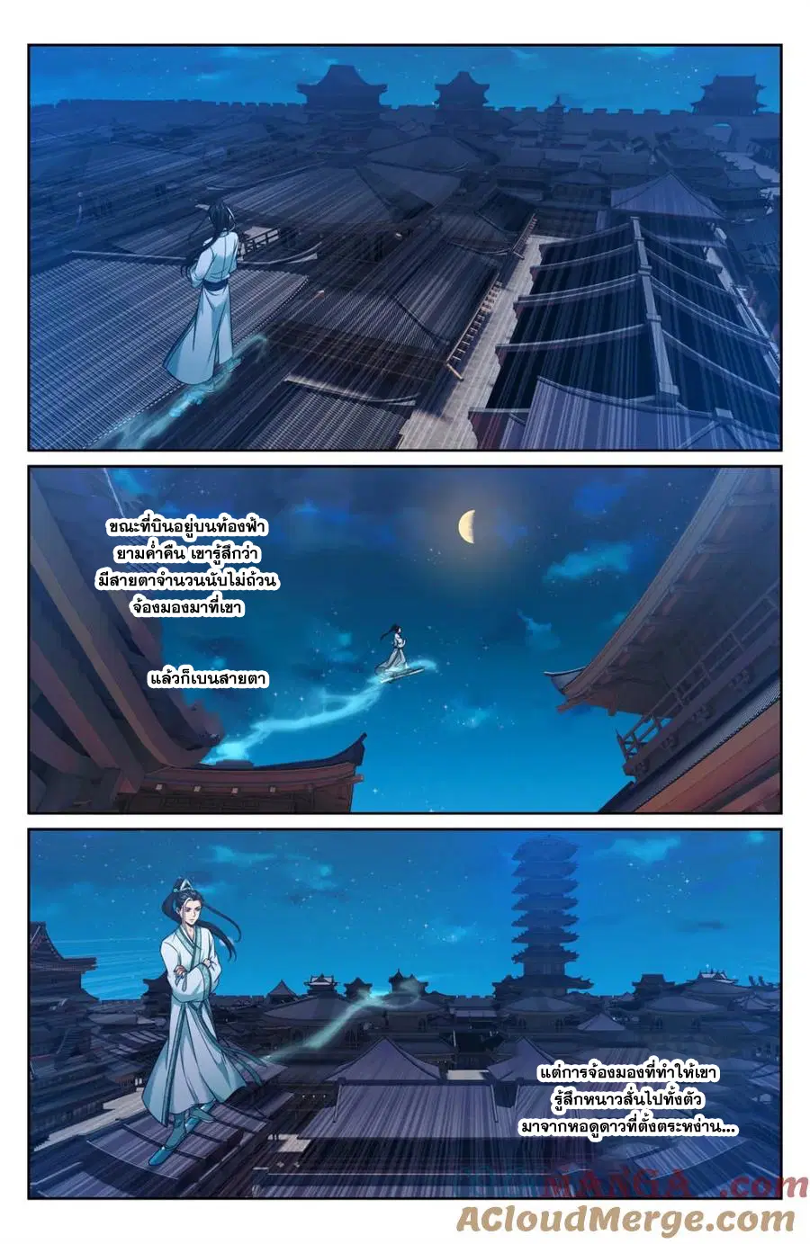 Nightwatcher ตอนที่ 339 หน้า 2