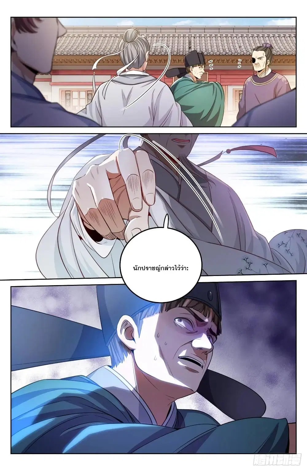 Nightwatcher ตอนที่ 35 หน้า 2