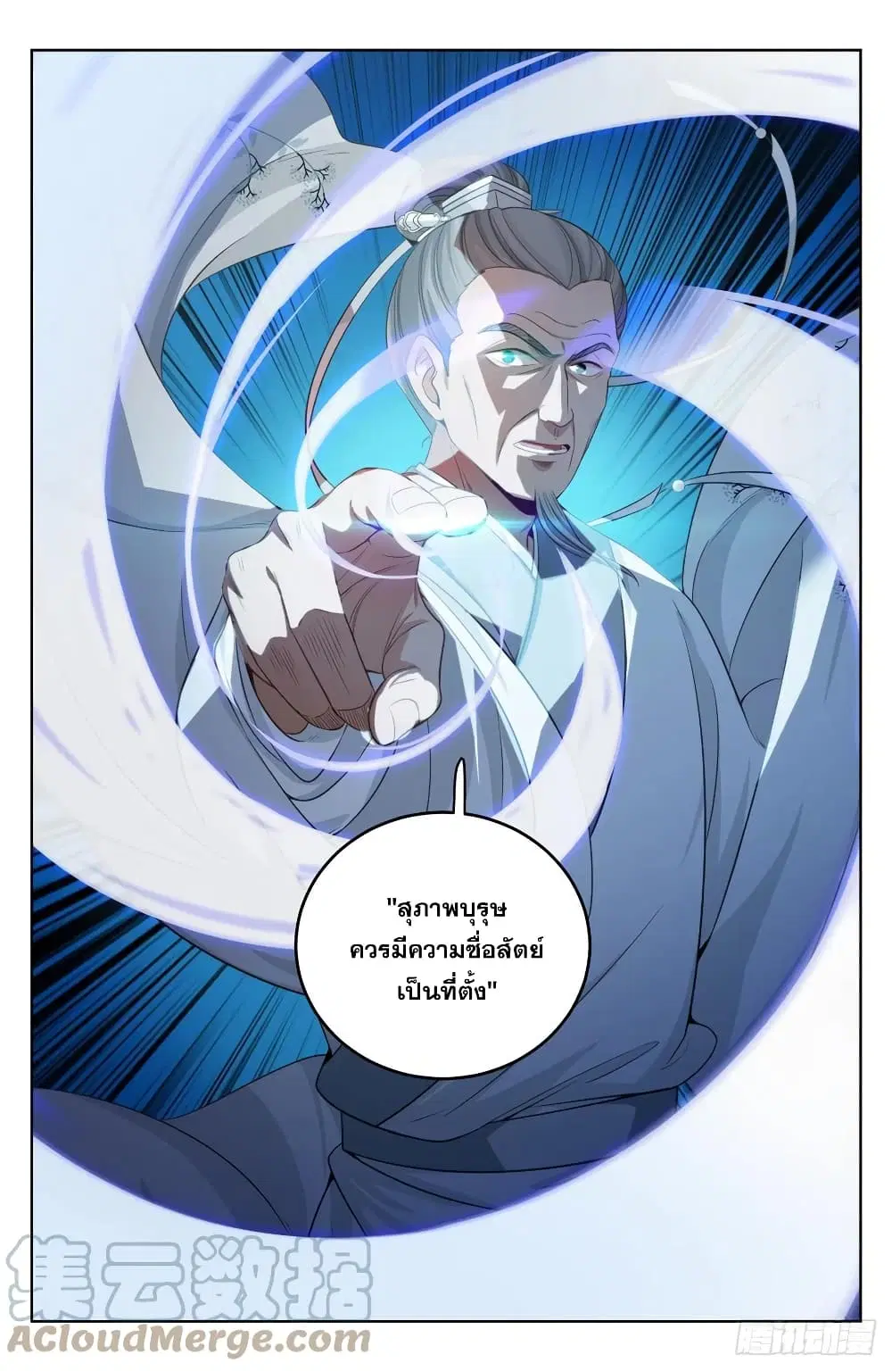 Nightwatcher ตอนที่ 35 หน้า 3