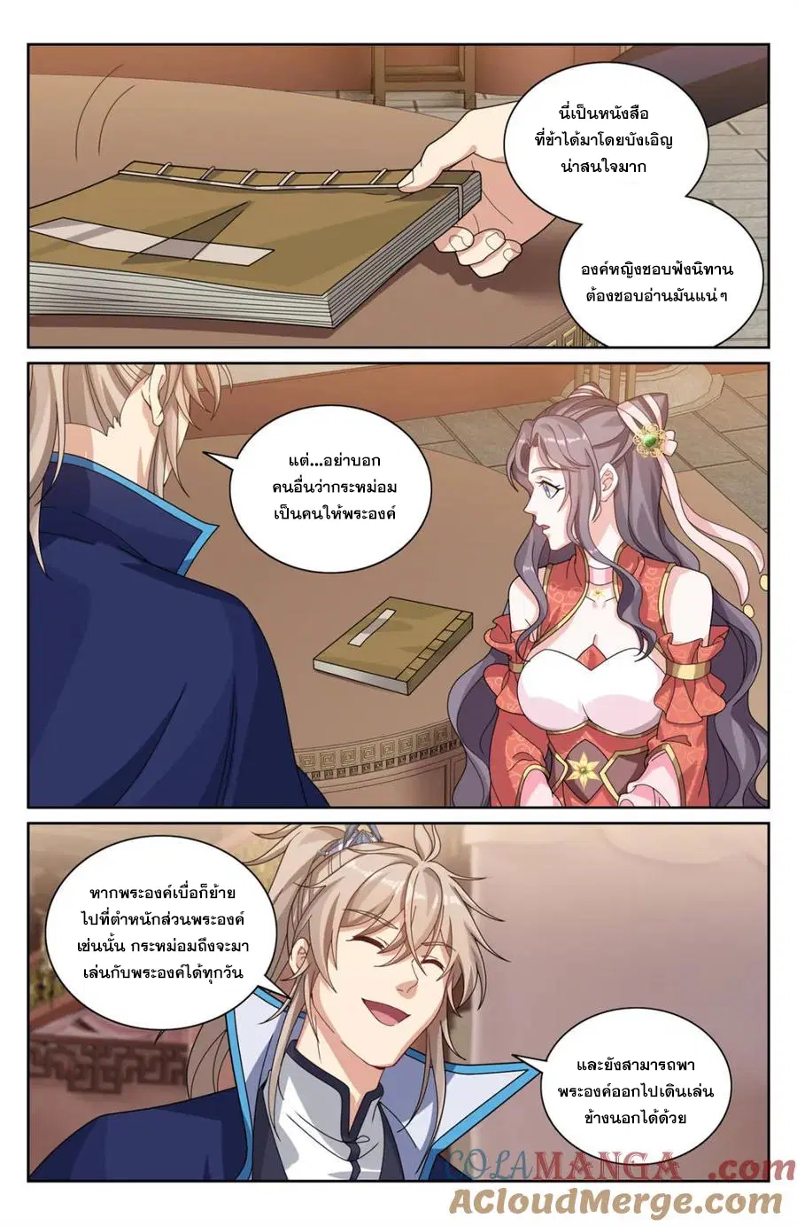 Nightwatcher ตอนที่ 353 หน้า 2