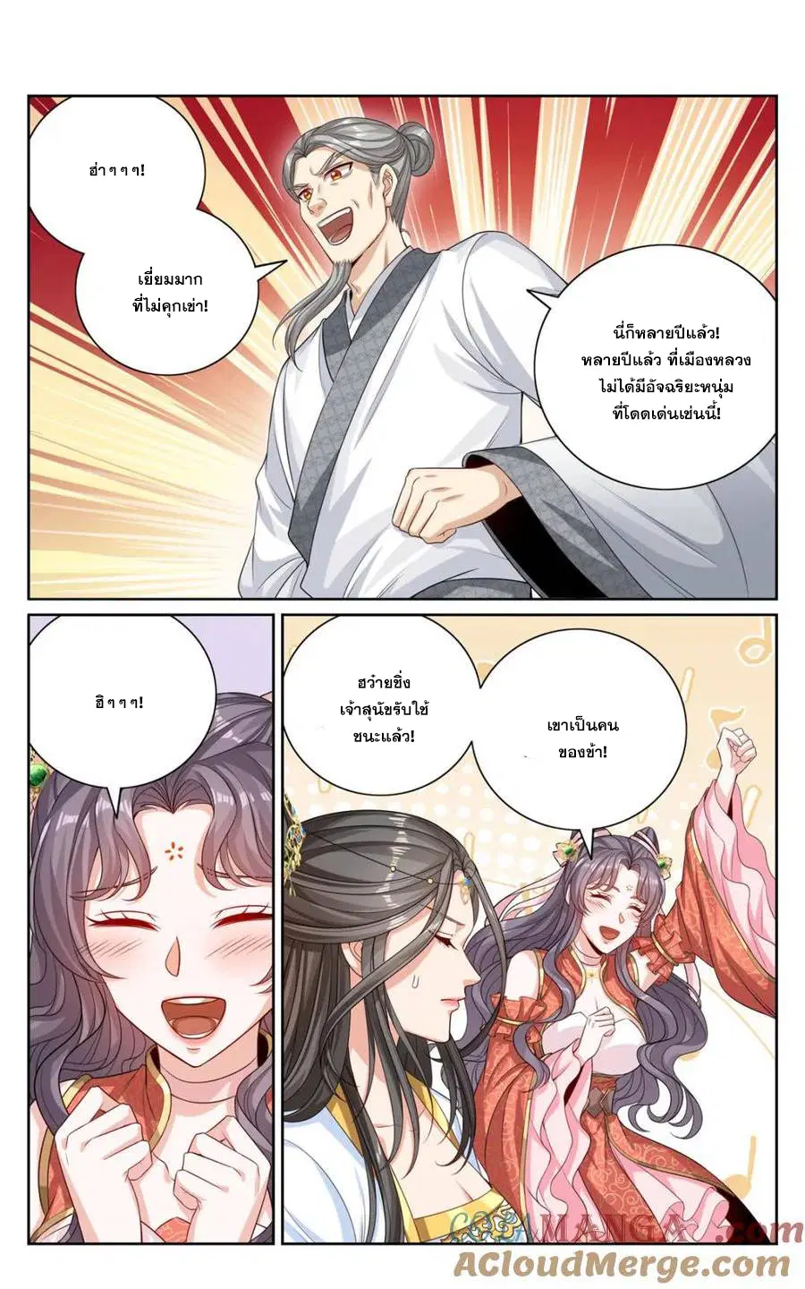 Nightwatcher ตอนที่ 374 หน้า 1