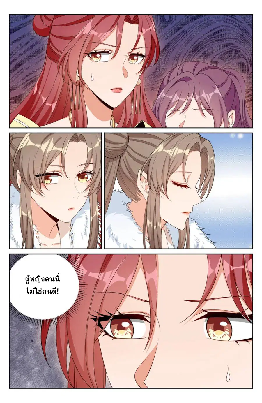 Nightwatcher ตอนที่ 379 หน้า 3