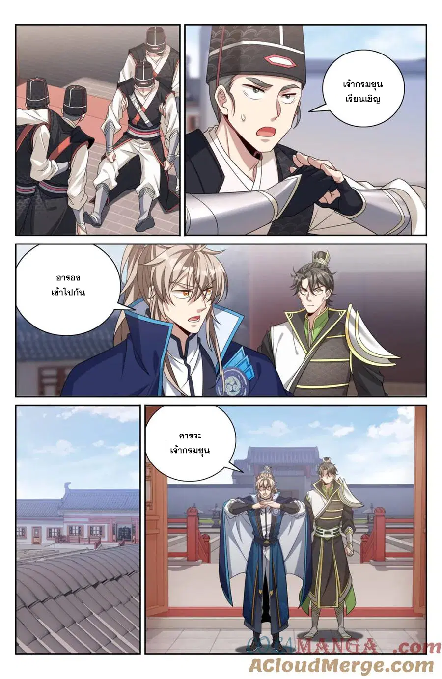 Nightwatcher ตอนที่ 399 หน้า 3