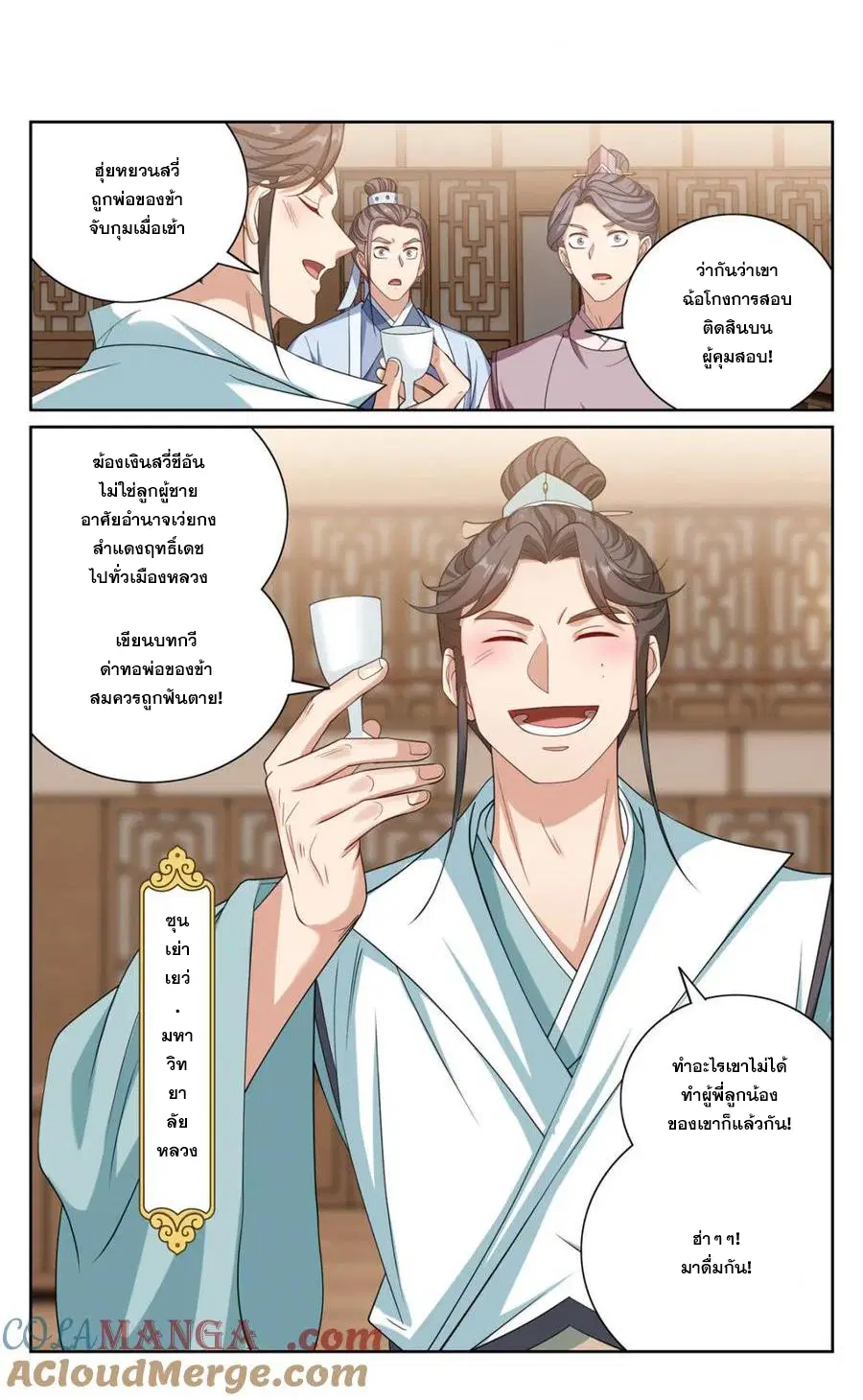 Nightwatcher ตอนที่ 400 หน้า 1