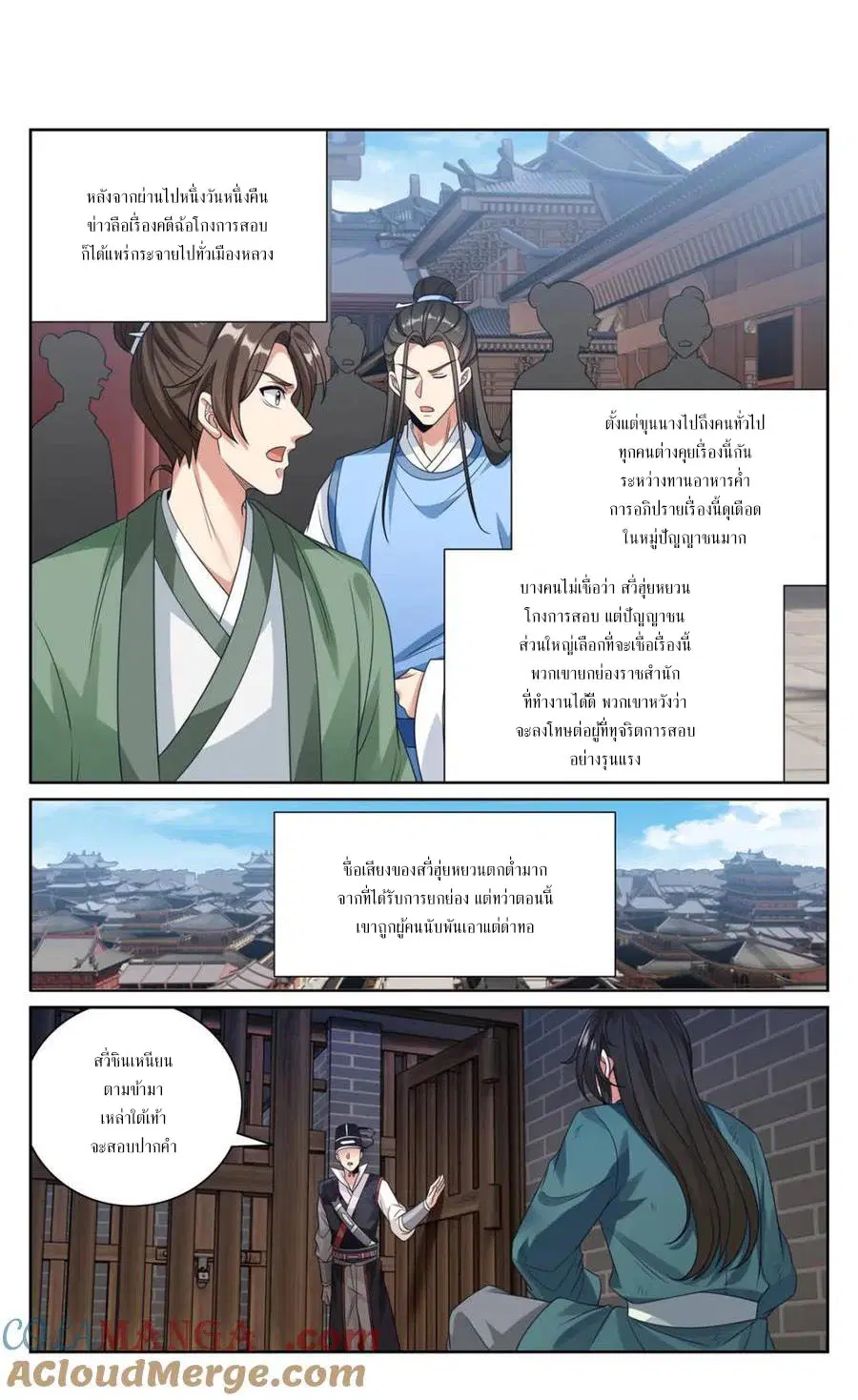 Nightwatcher ตอนที่ 403 หน้า 1