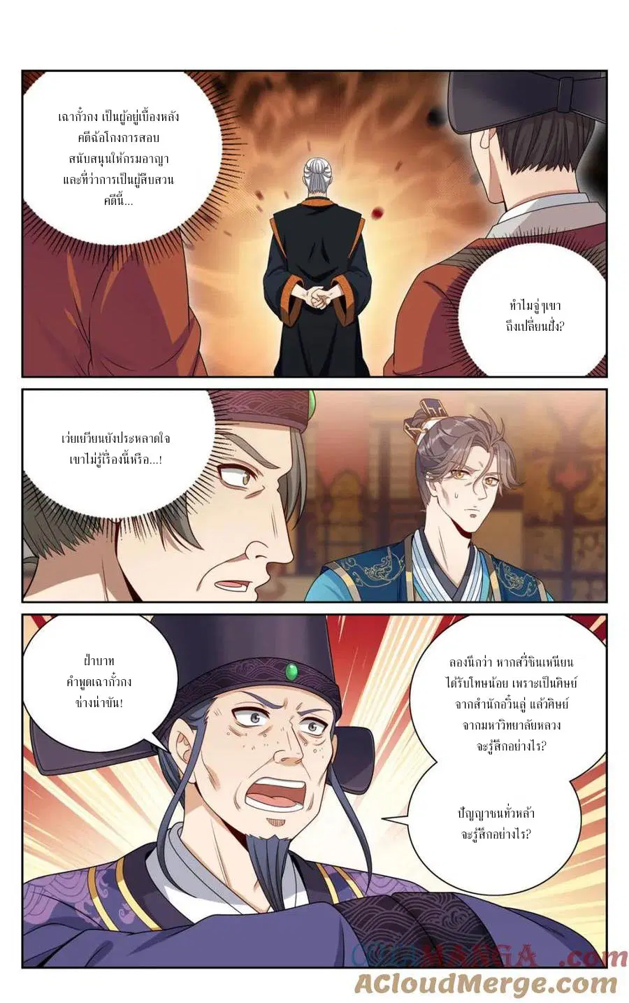 Nightwatcher ตอนที่ 404 หน้า 1