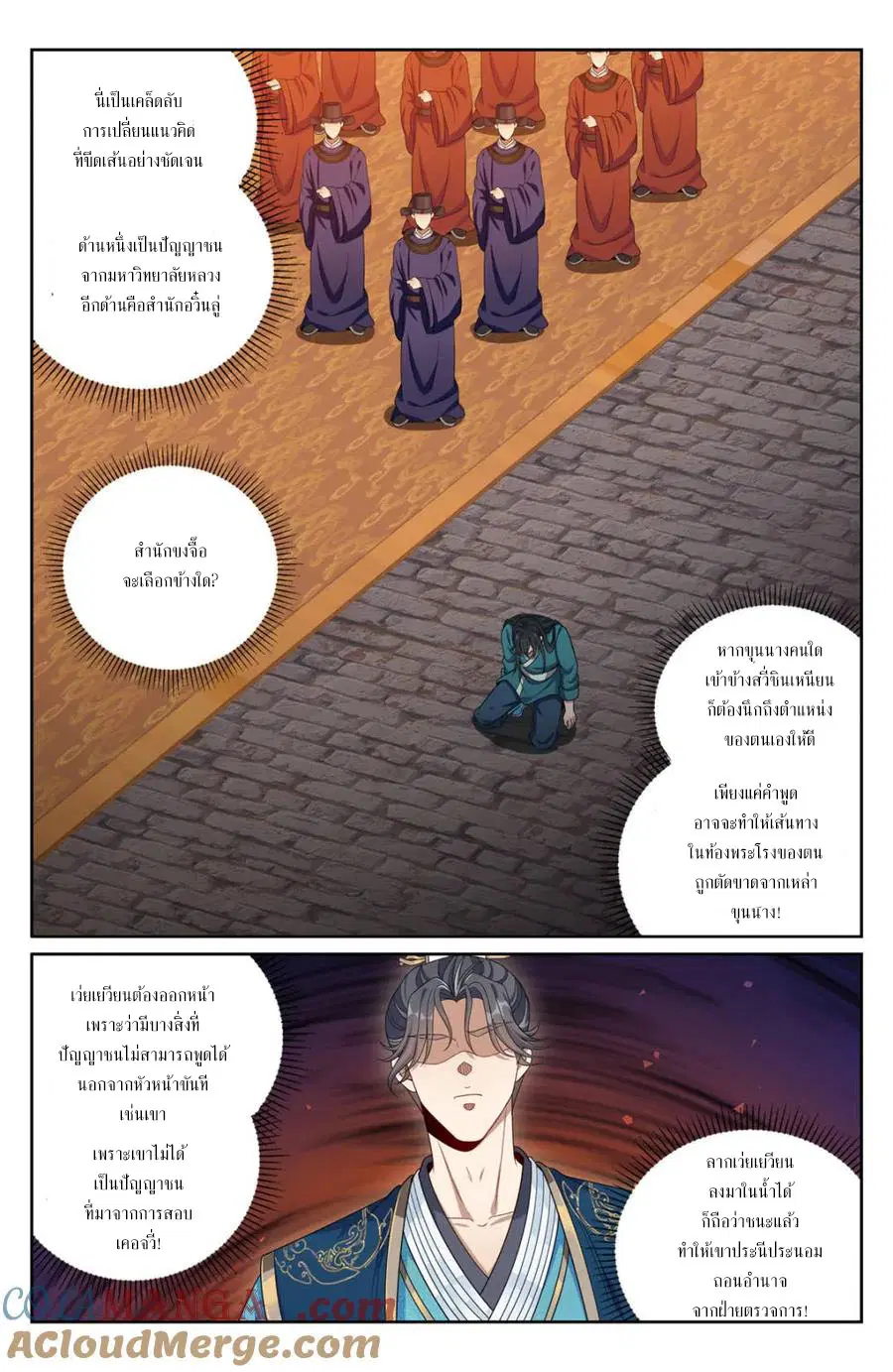 Nightwatcher ตอนที่ 404 หน้า 3