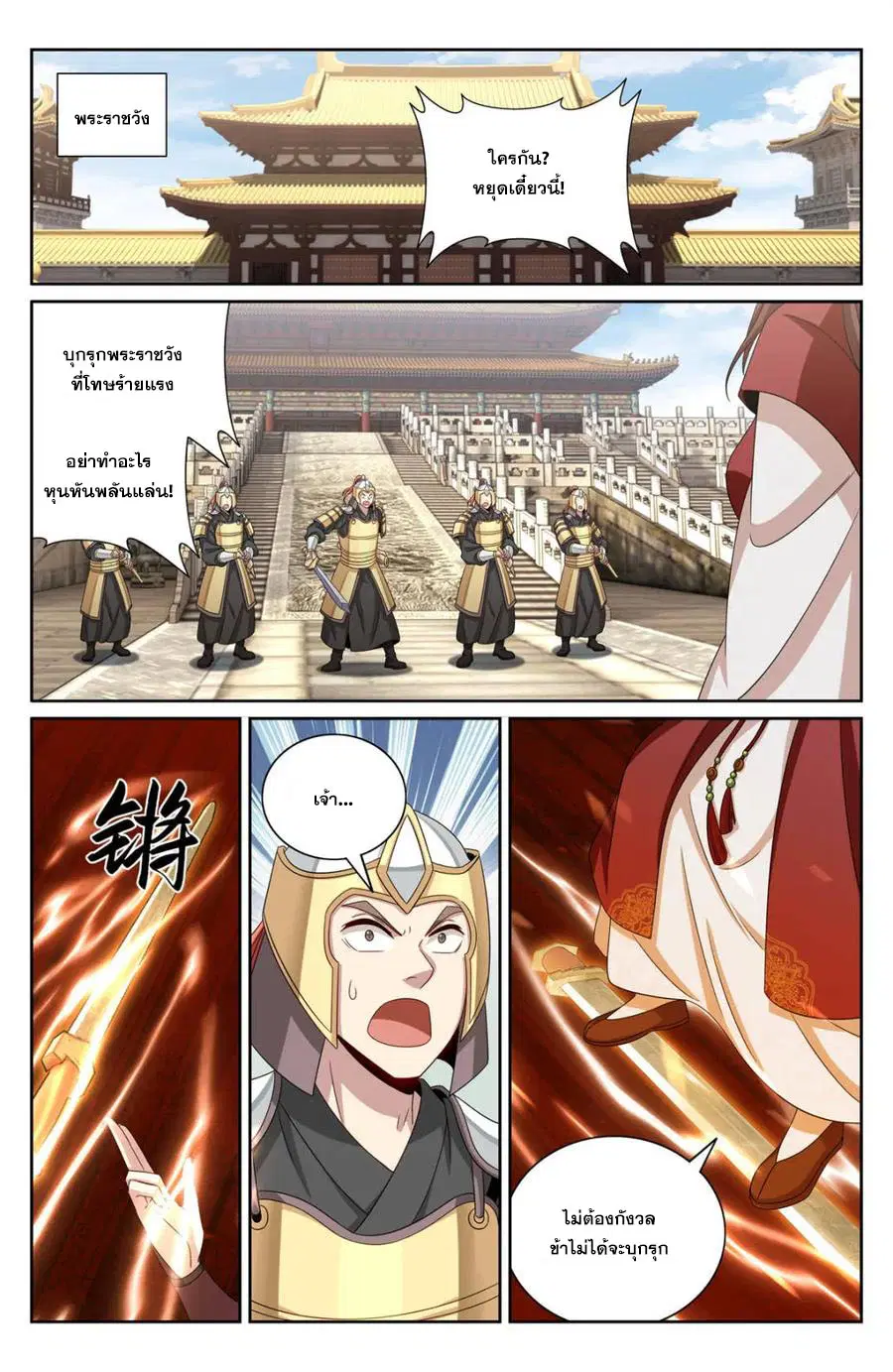 Nightwatcher ตอนที่ 413 หน้า 1