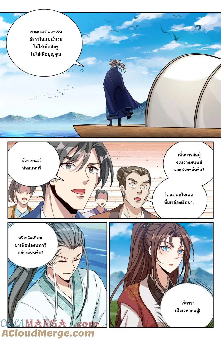 Nightwatcher ตอนที่ 416 หน้า 2