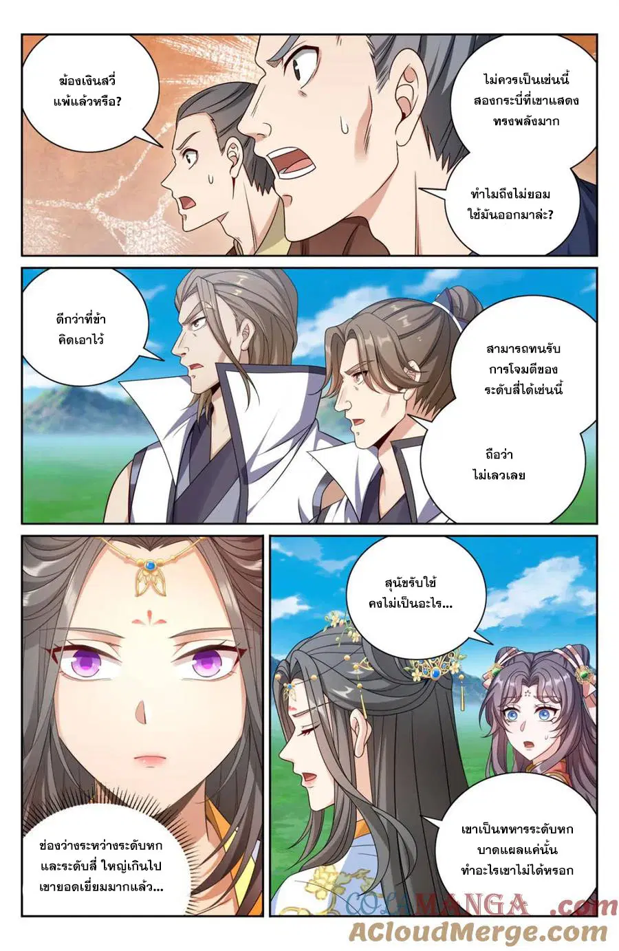 Nightwatcher ตอนที่ 417 หน้า 2